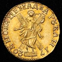 2 рубля 1720 года