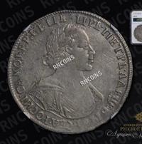 1 рубль 1719 года