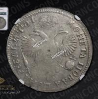 1 рубль 1719 года