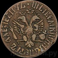 Денга 1711 года