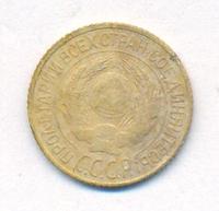 1 копейка 1927 года