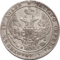 25 копеек 1838 года