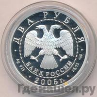 2 рубля 2005 года СПМД