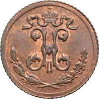 1/4 копейки 1895 года СПБ