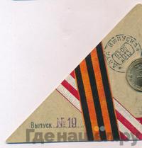 10 рублей 2013 года СПМД Города воинской славы