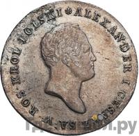 5 злотых 1816 года IВ Для Польши