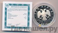 3 рубля 2015 года ММД