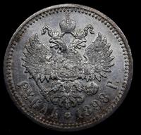 1 рубль 1898 года