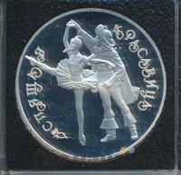 3 рубля 1995 года ЛМД