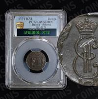 Денга 1771 года