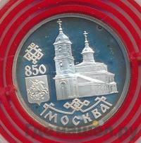 1 рубль 1997 года ЛМД