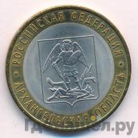 10 рублей 2007 года СПМД