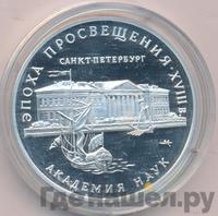 3 рубля 1992 года ММД