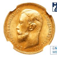 5 рублей 1909 года