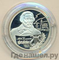 2 рубля 2004 года ММД