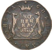 1 копейка 1770 года