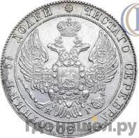 25 копеек 1835 года СПБ НГ