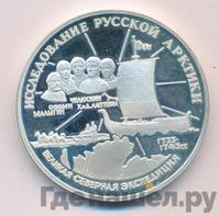 3 рубля 1995 года ЛМД