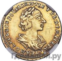 2 рубля 1724 года