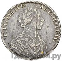 Полтина 1712 года