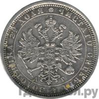 1 рубль 1884 года СПБ АГ