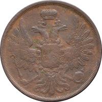 2 копейки 1853 года