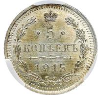 5 копеек 1915 года ВС