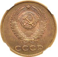 3 копейки 1990 года