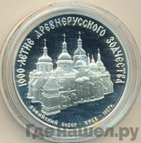 3 рубля 1988 года ММД