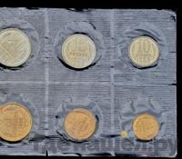 Годовой набор 1968 года ЛМД Госбанка СССР