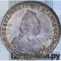 1 рубль 1791 года