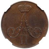 1 копейка 1859 года