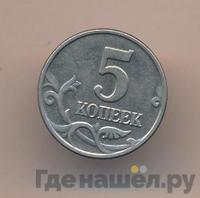 5 копеек 2003 года