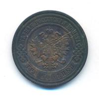 3 копейки 1909 года СПБ