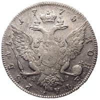 1 рубль 1775 года