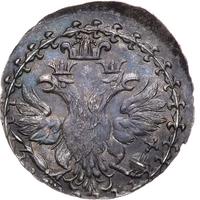 Гривенник 1702 года