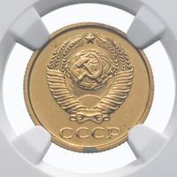 2 копейки 1979 года
