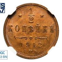 1/2 копейки 1912 года СПБ