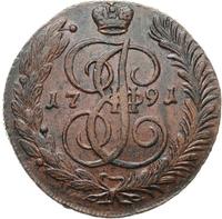 5 копеек 1791 года