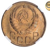 3 копейки 1941 года
