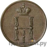 Денежка 1853 года