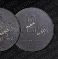 10 копеек 1837 года