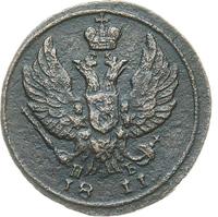 Деньга 1811 года
