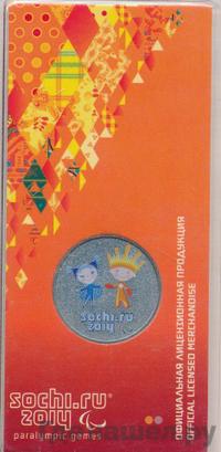 25 рублей 2013 года  Лучик и Снежинка