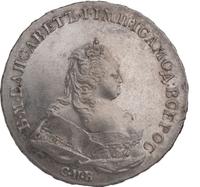 1 рубль 1741 года