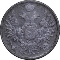 3 копейки 1855 года ЕМ