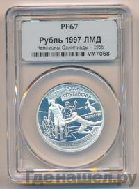 1 рубль 1997 года ЛМД