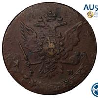 5 копеек 1763 года