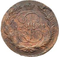 5 копеек 1764 года