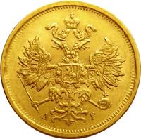 5 рублей 1884 года